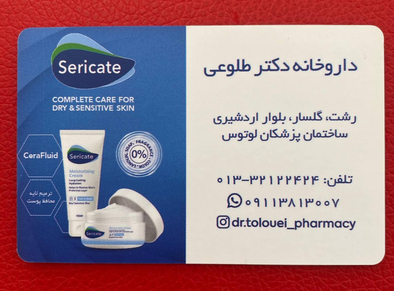 داروخانه دکتر نظری