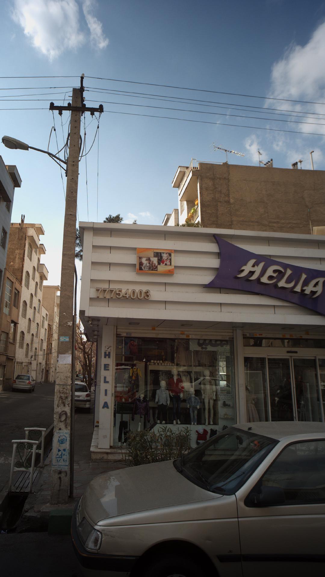 آبمیوه بستنی هلیا