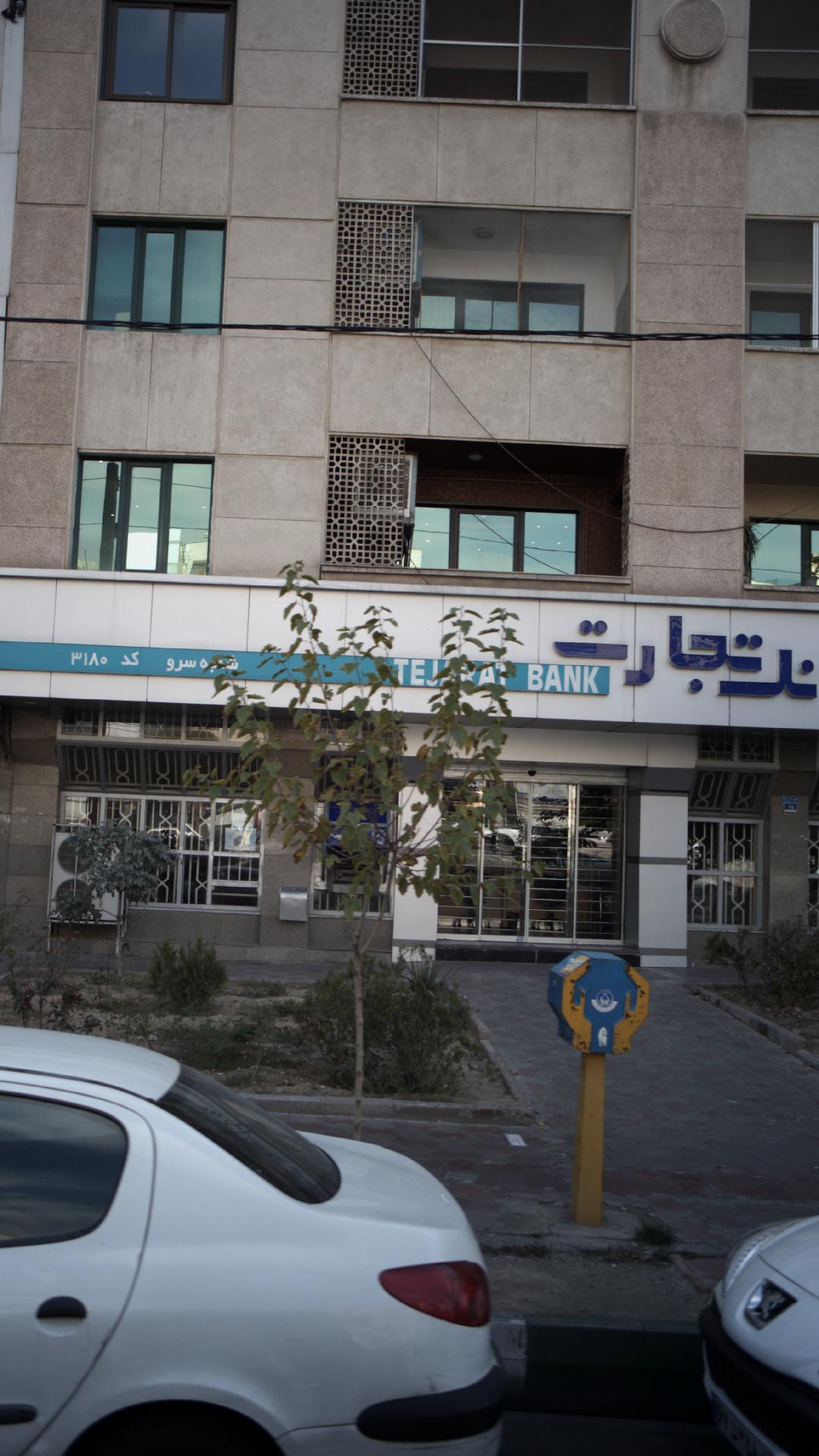 بانک سامان شعبه سرو
