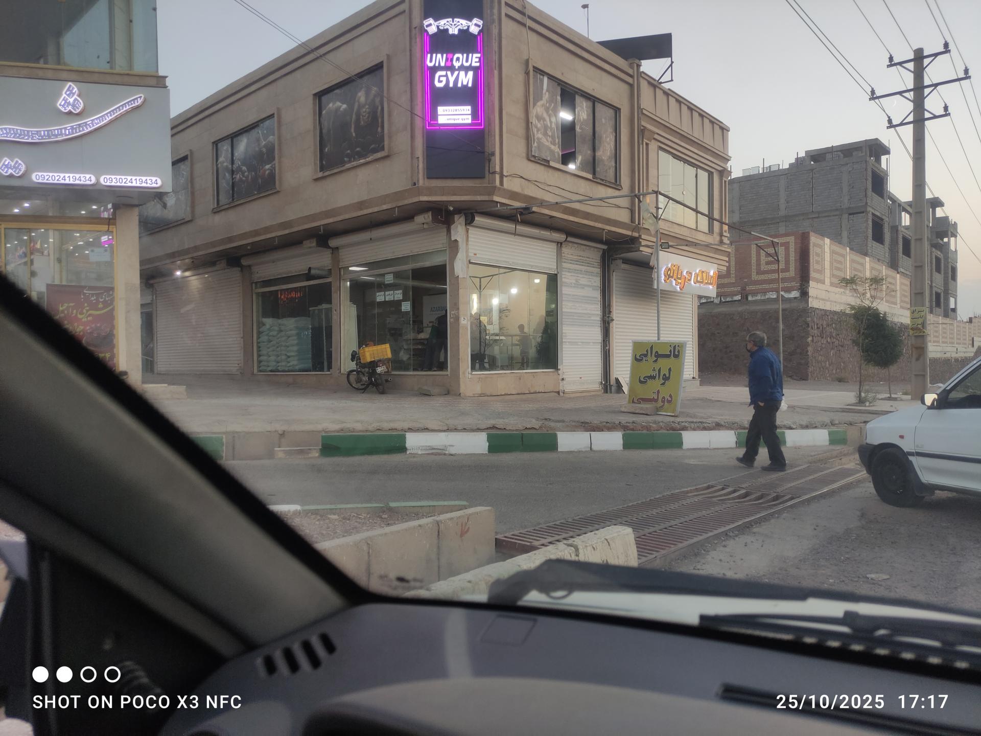 نانوایی