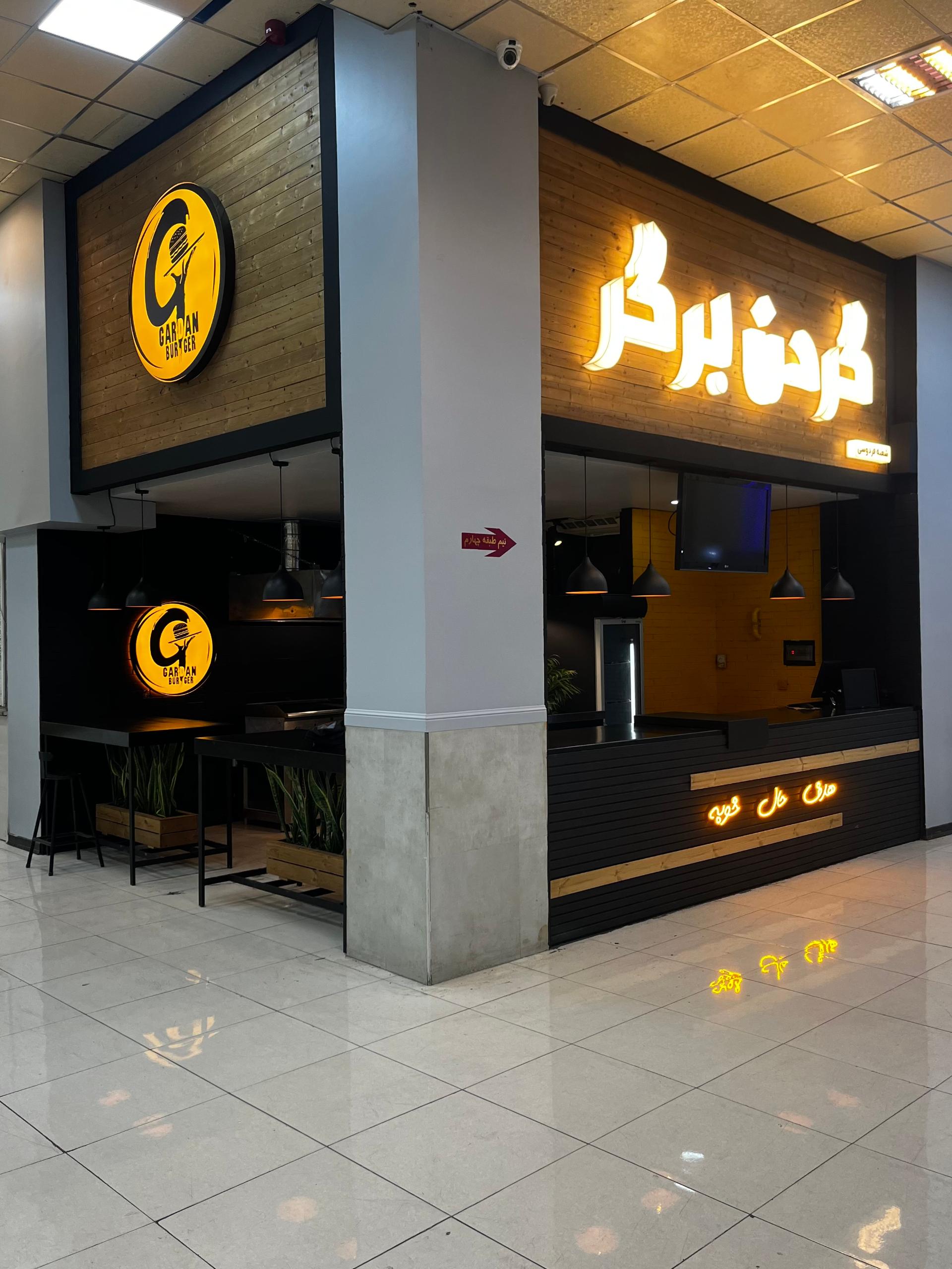 اغذیه همیشه بهار