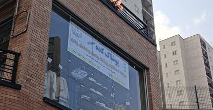 پوشاک کده پردیس