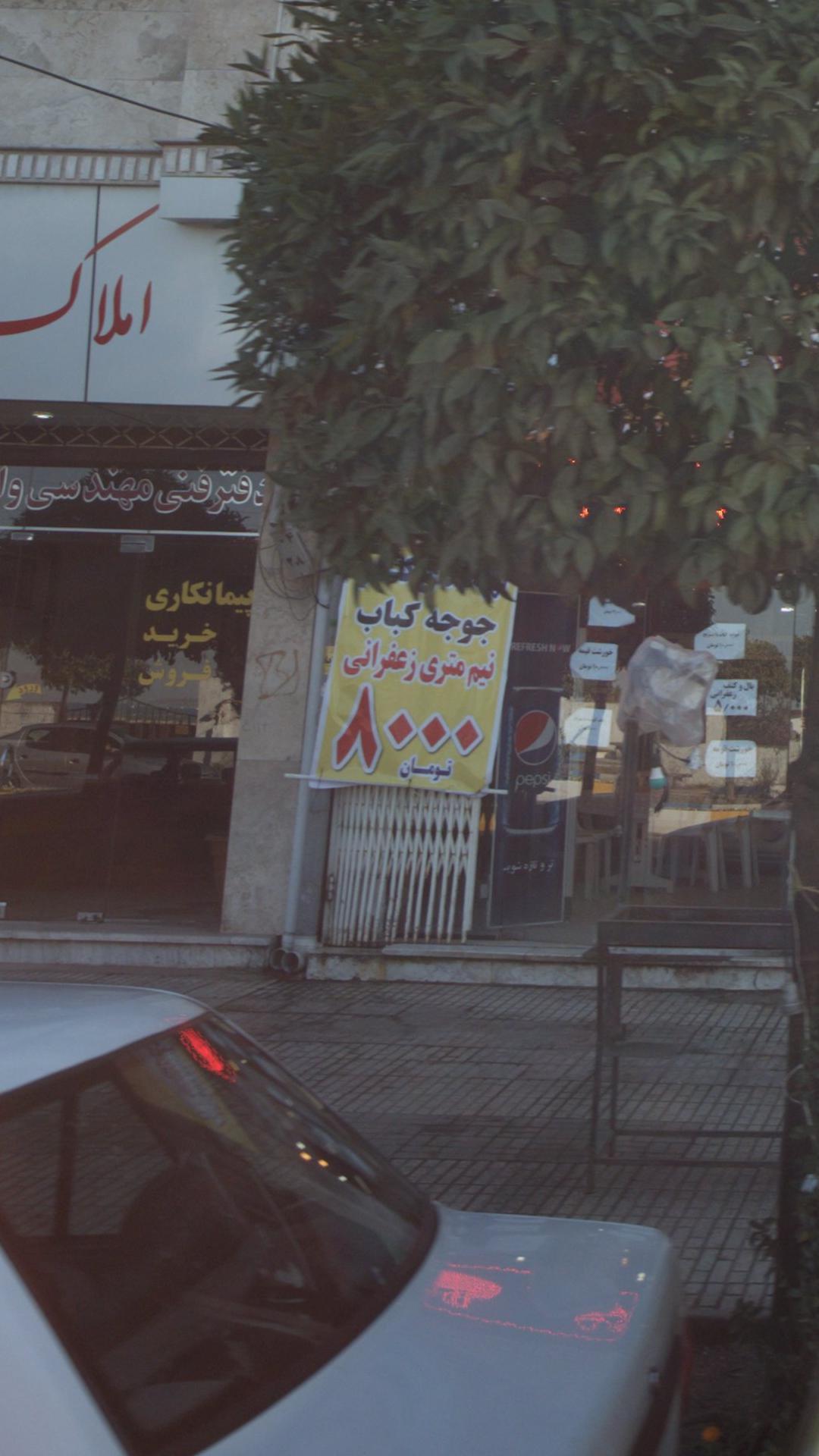 باغ رستوران چاردیواری