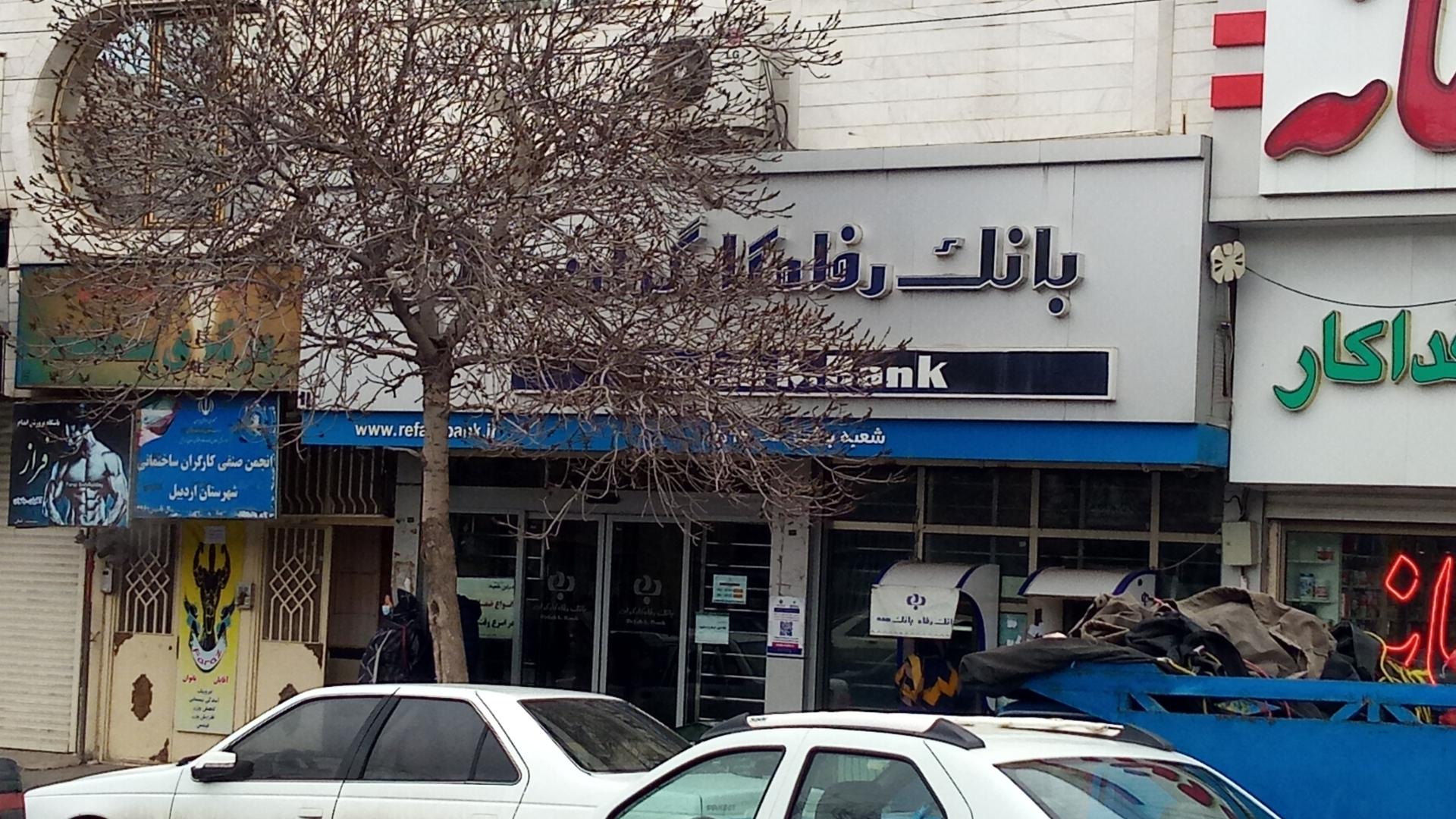 بانک توسعه تعاون شعبه سبلان فاز ۱ اردبیل