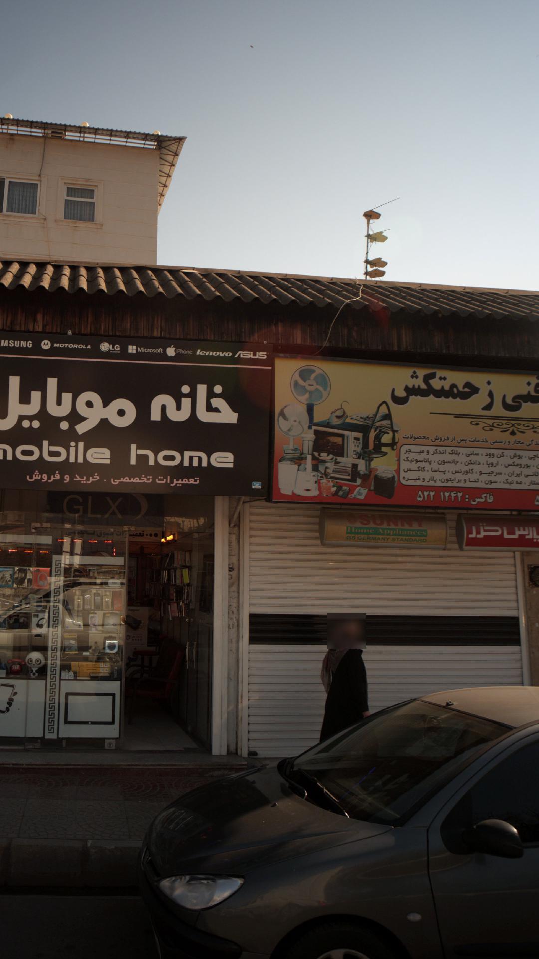 بتن شمال