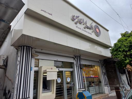 بانک ایران زمین شعبه بازار محله بابلسر
