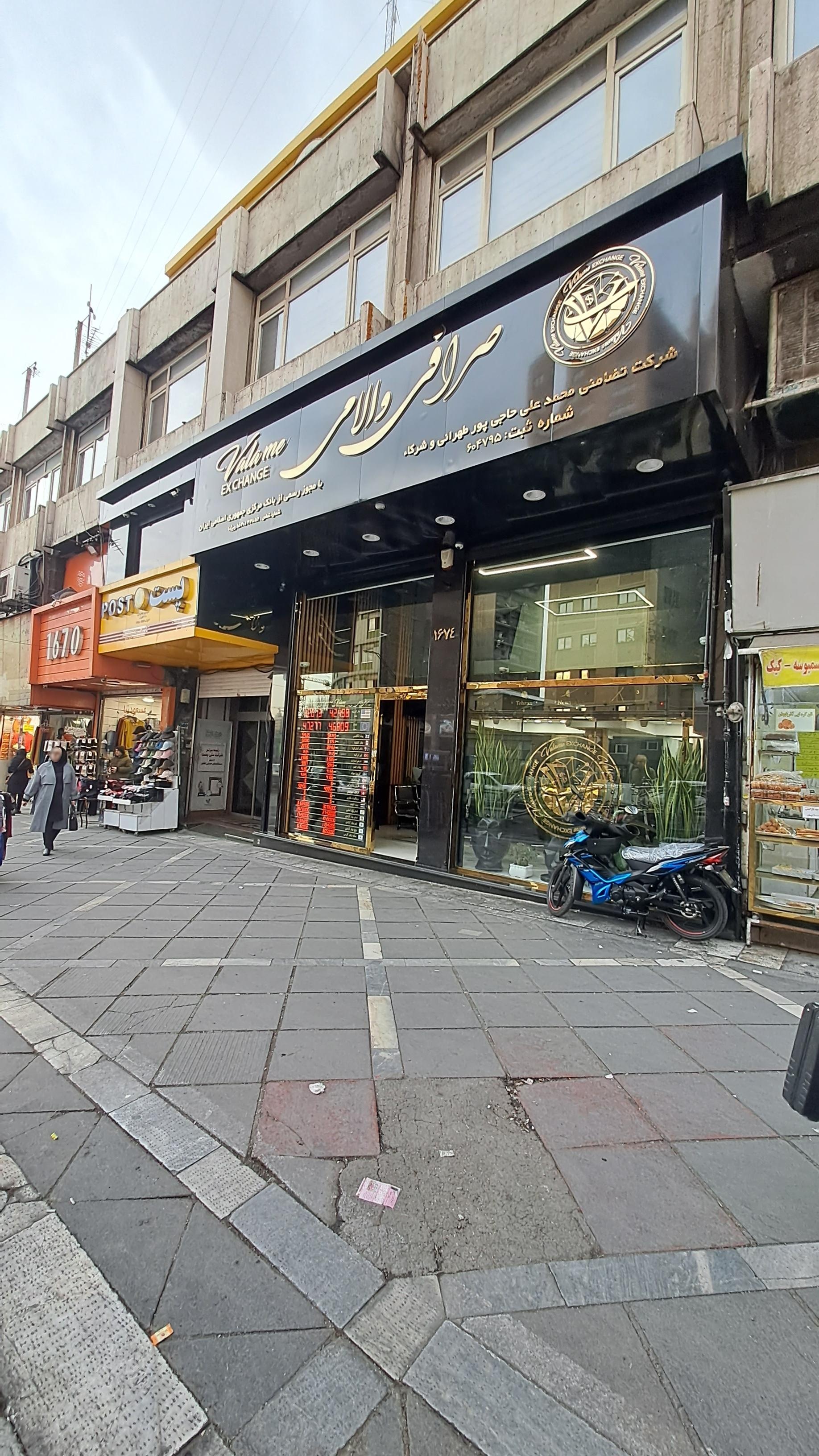 صرافی بیست