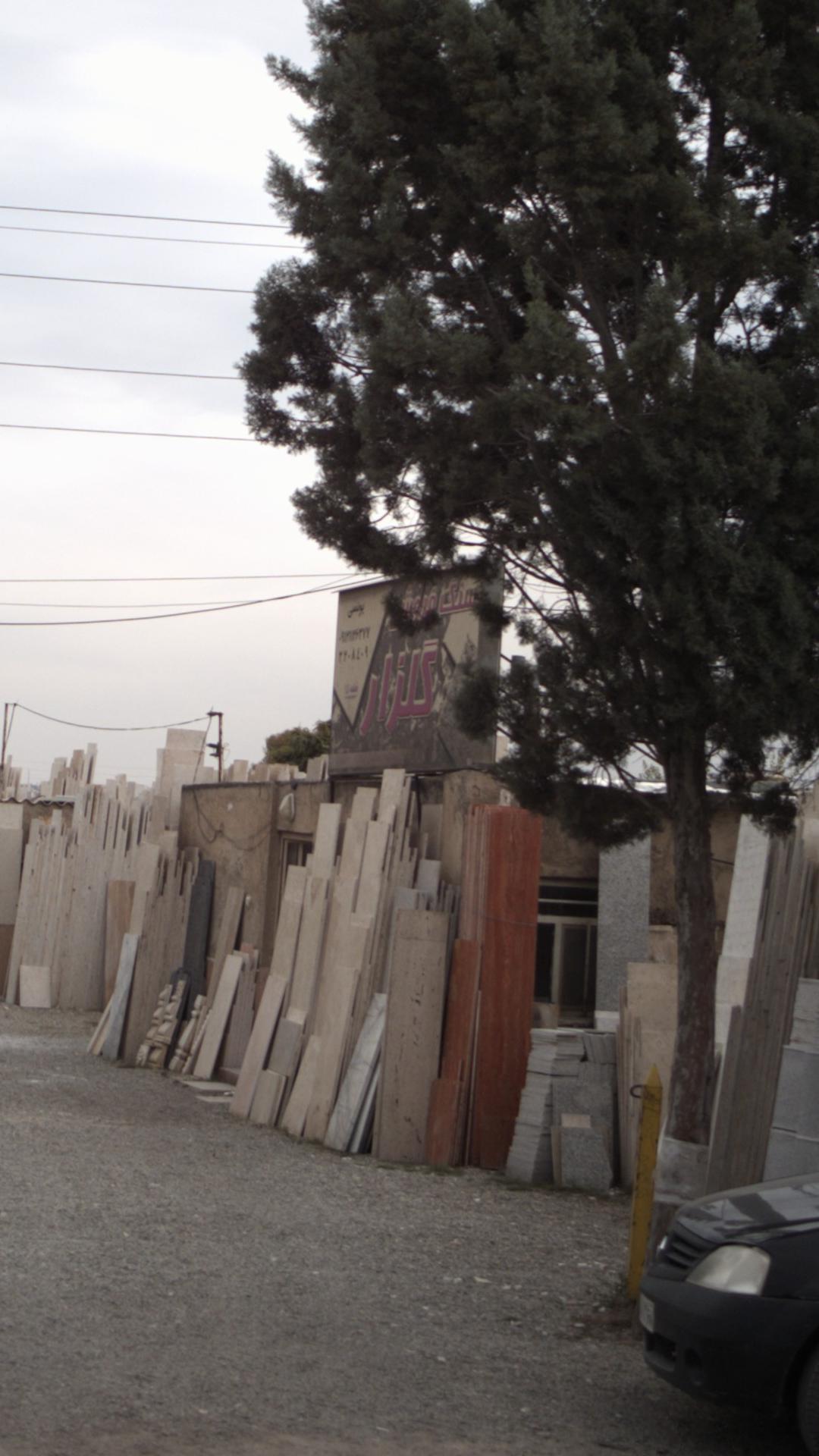 سنگ فروشی گلزار
