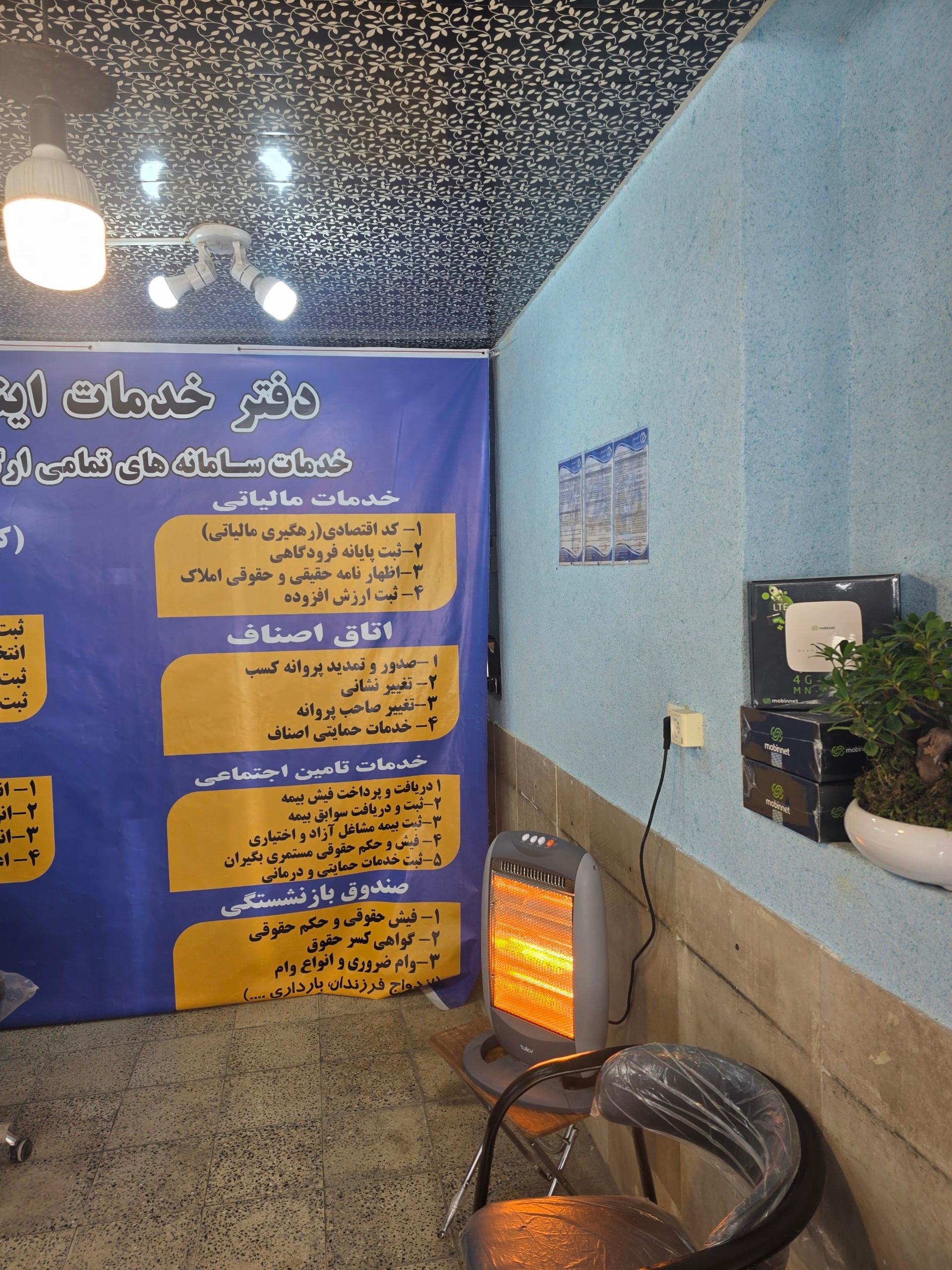 دفتر خدمات الکترونیک قضایی صالحی