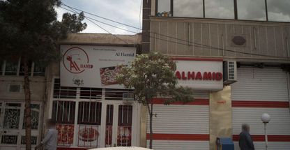 پیتزا الحمید