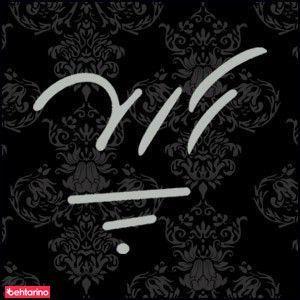 دکوراسیون چیله