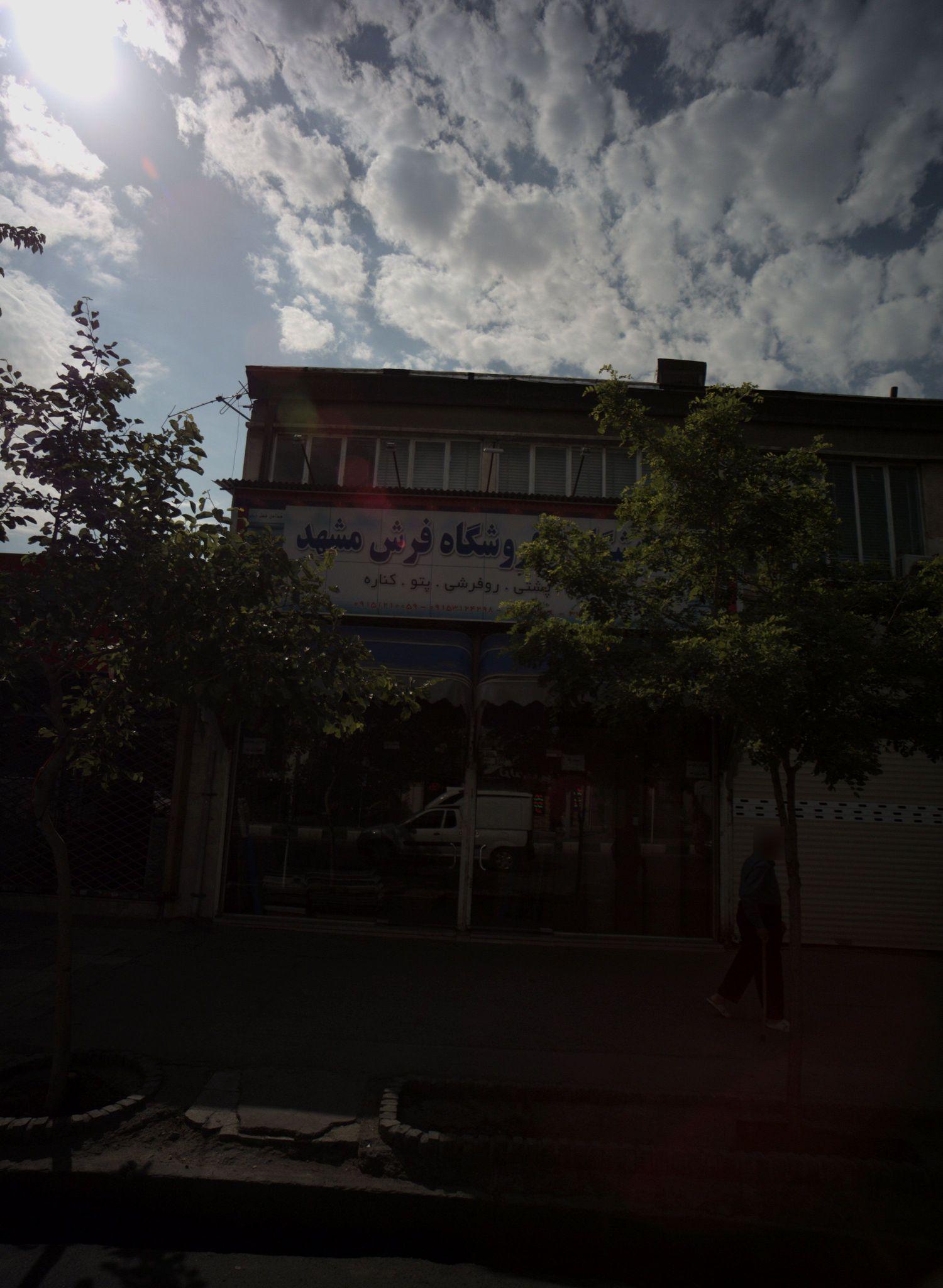 نمایشگاه و فروشگاه فرش مشهد