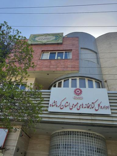 کتابخانه امیر کبیر