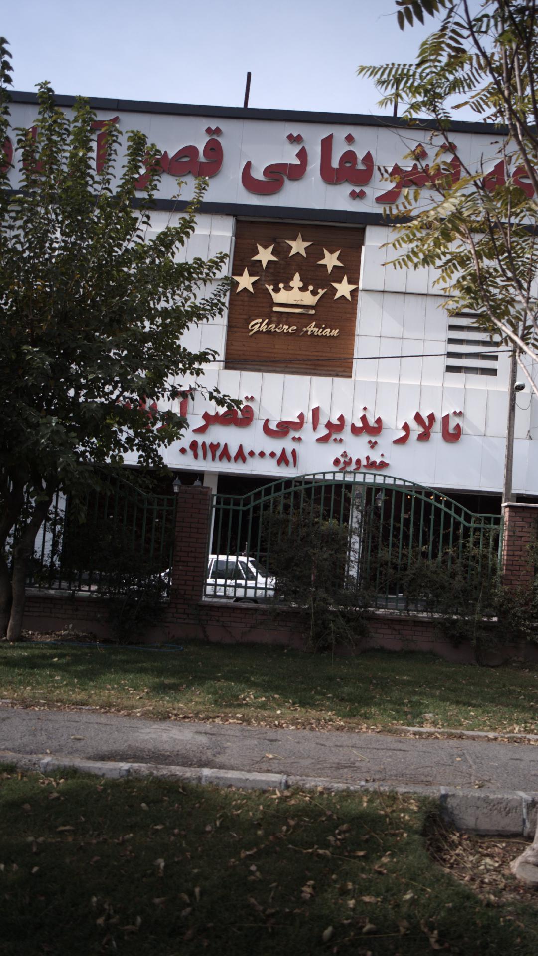 کلینیک دندانپزشکی خاوران
