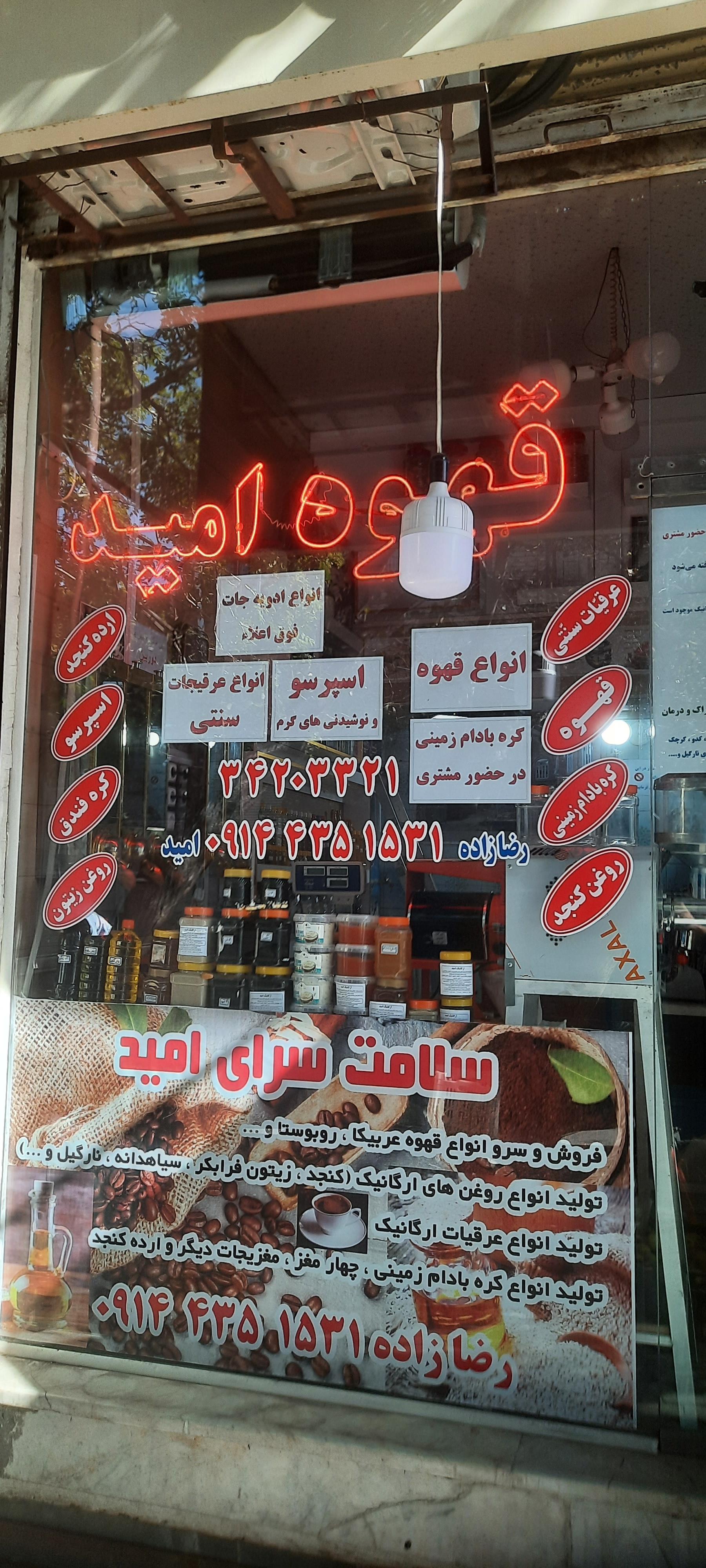 سلامت پخش هستی