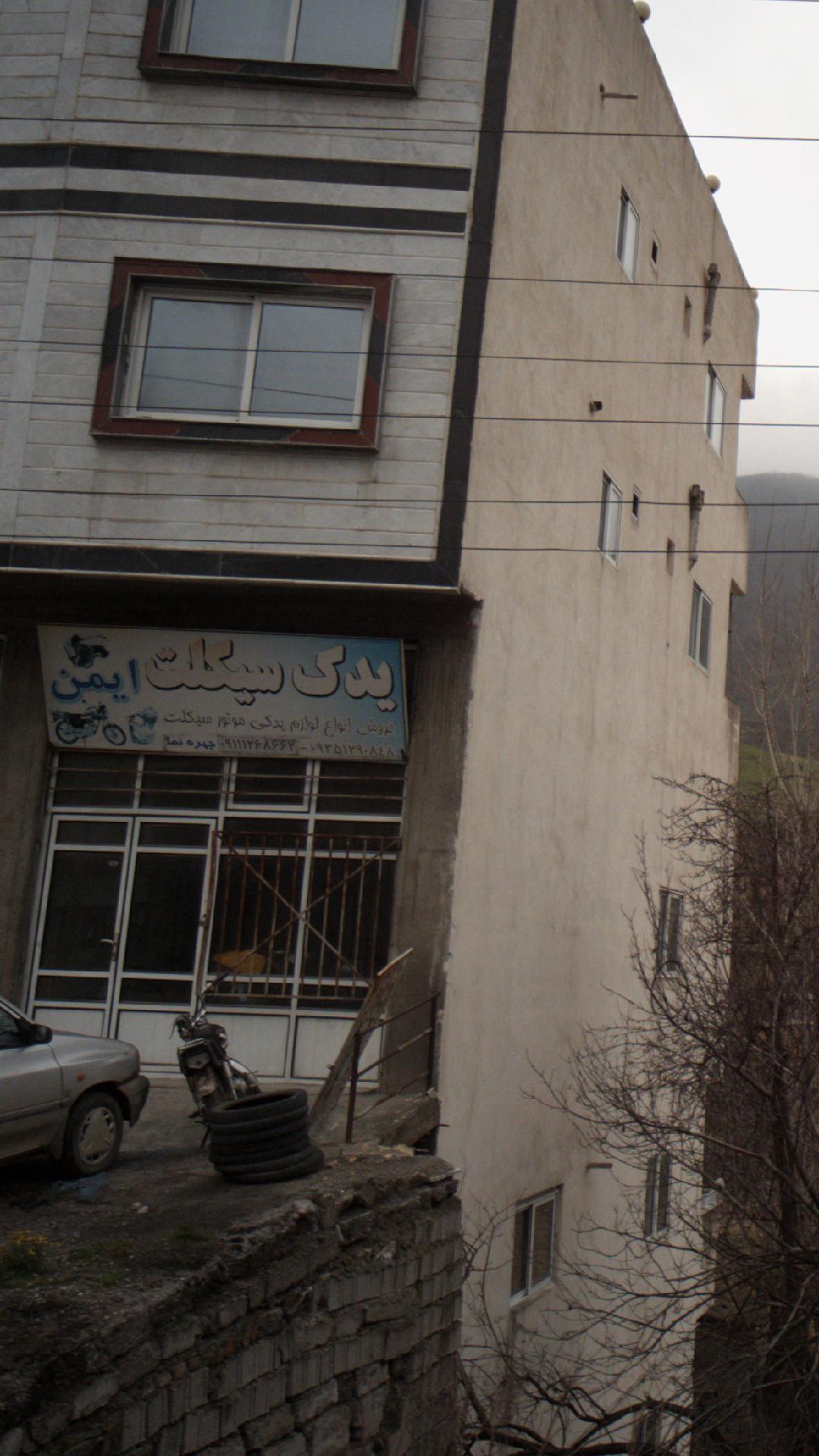 یدک سیکلت ایمن