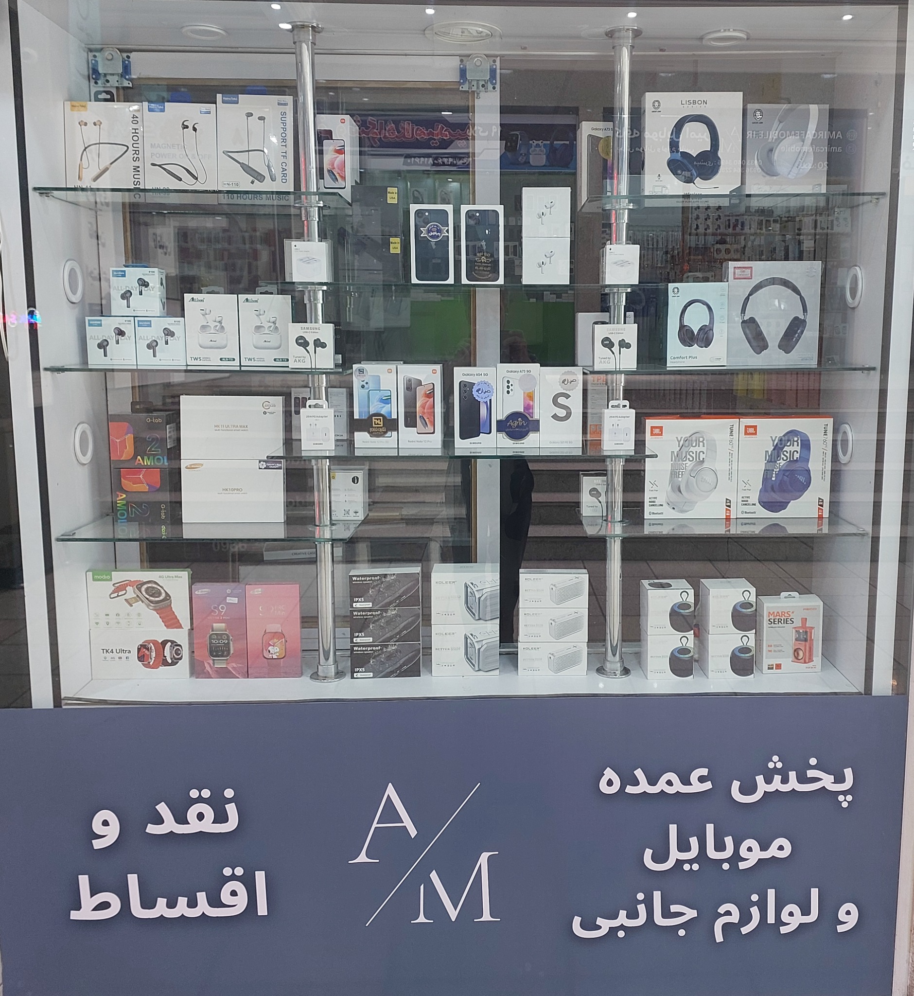 خدمات موبایل و لوازم جانبی امیر