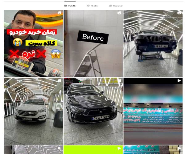 مرکز تشخیص رنگ خودرو (پرشین)