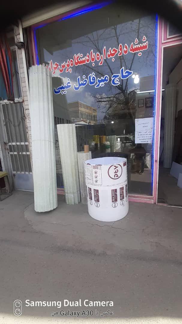 شیشه بری حاج میر فاضل غیبی