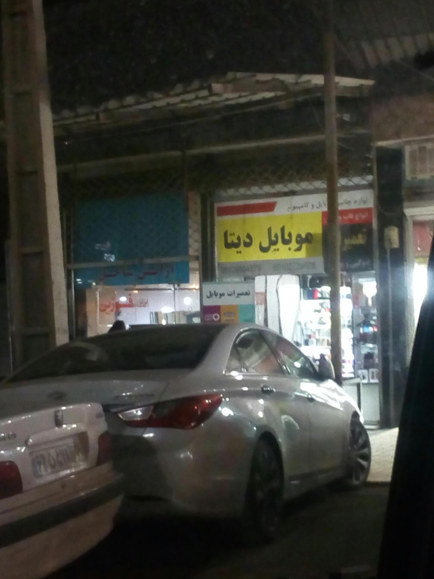 موبایل فروشی مهدی