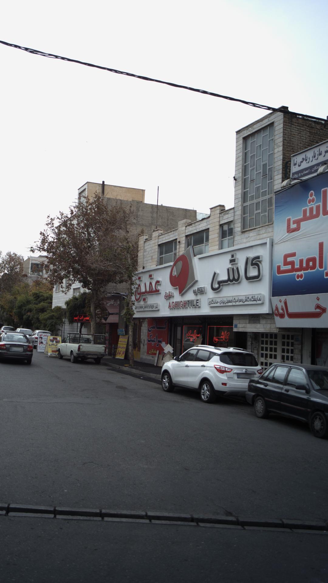 کاشی عقیق