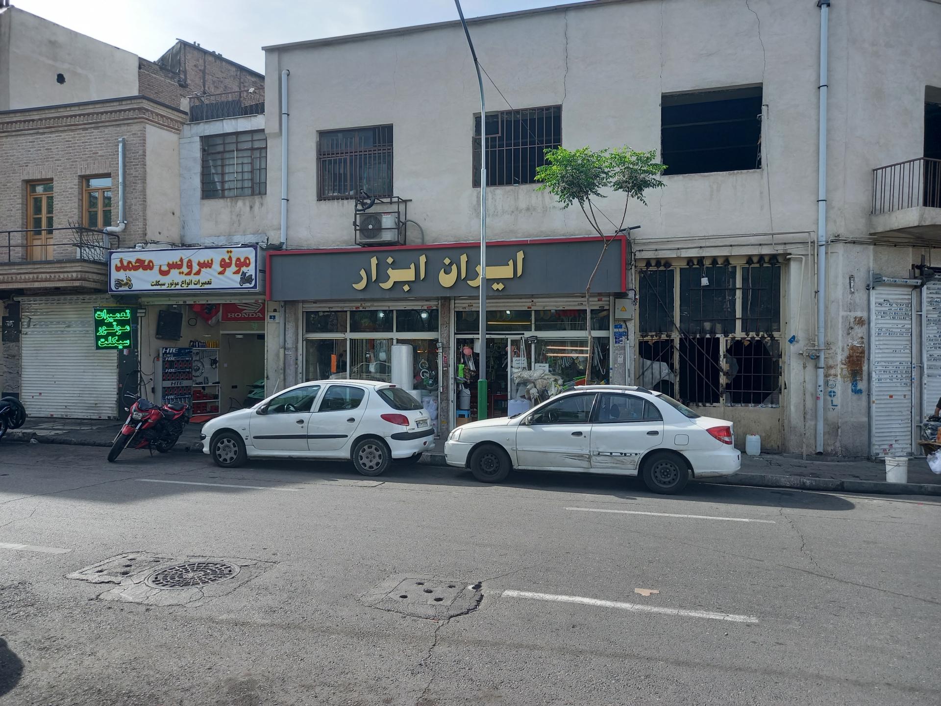 رنگ و ابزار ساختمانی بهار