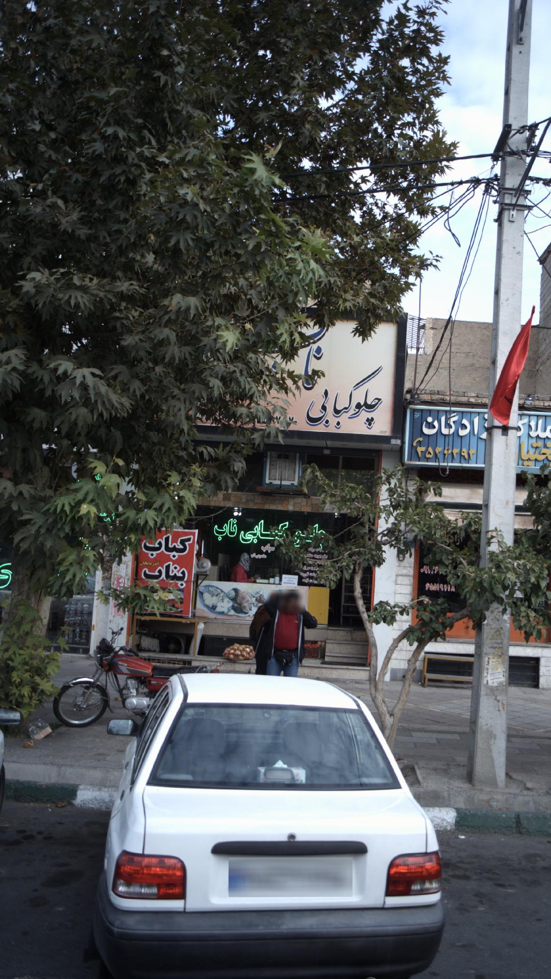 کبابسرای طاهری
