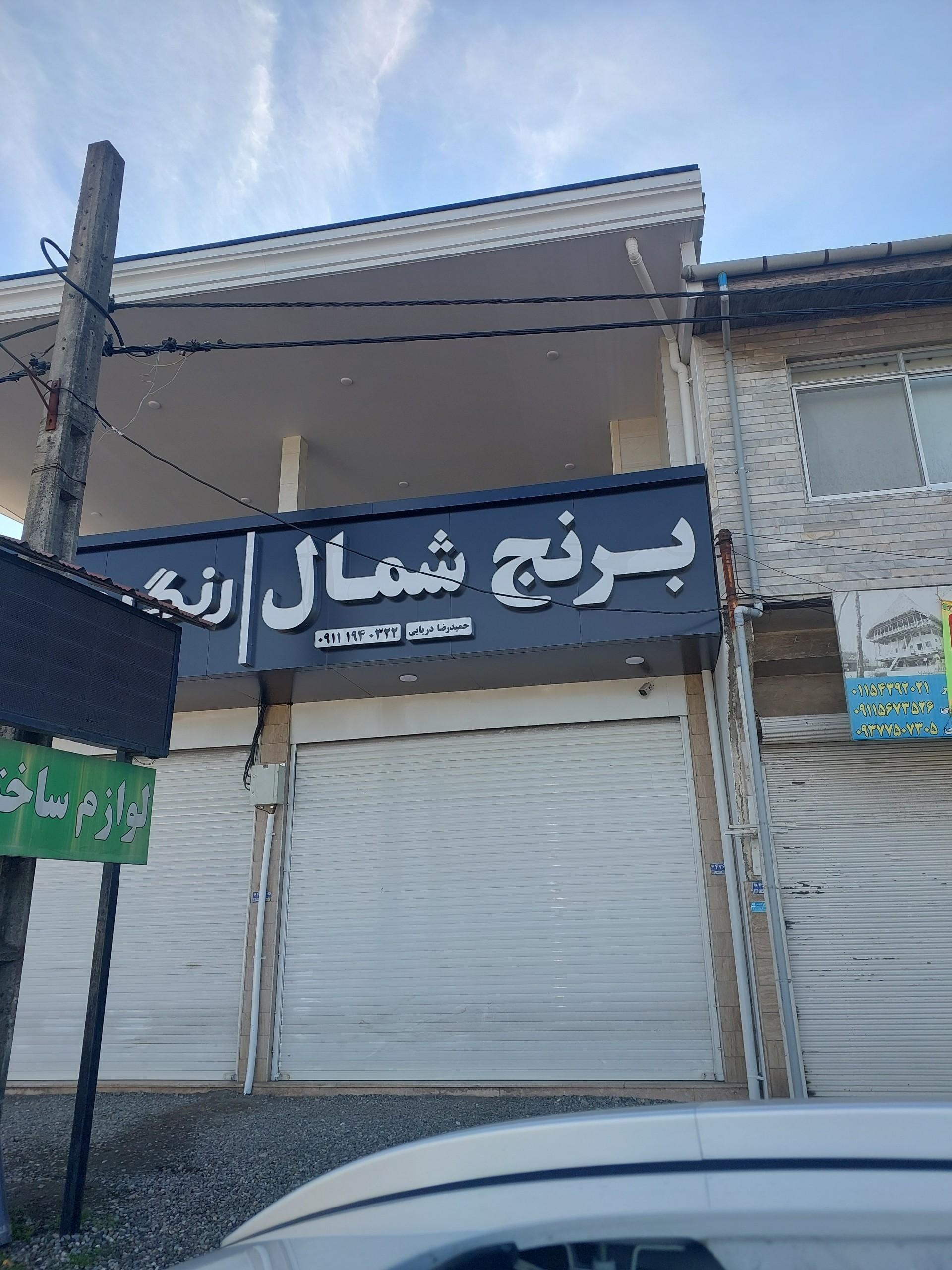 برنج معطر محلی برادران شمس