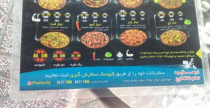 رستوران نیلز