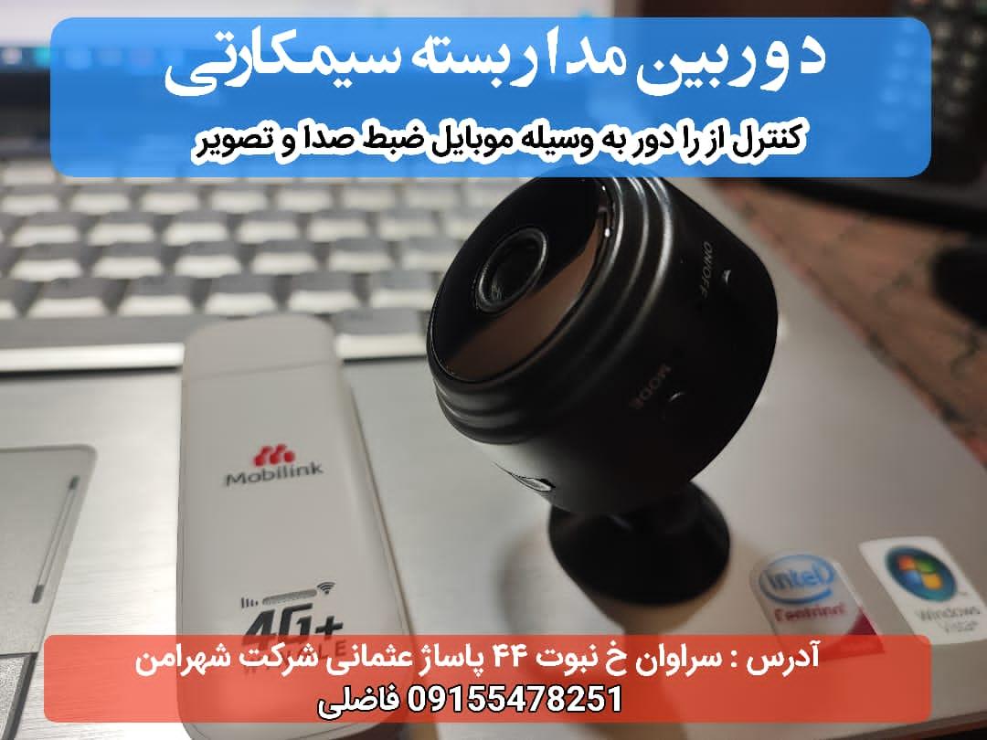 بدنسازی انس
