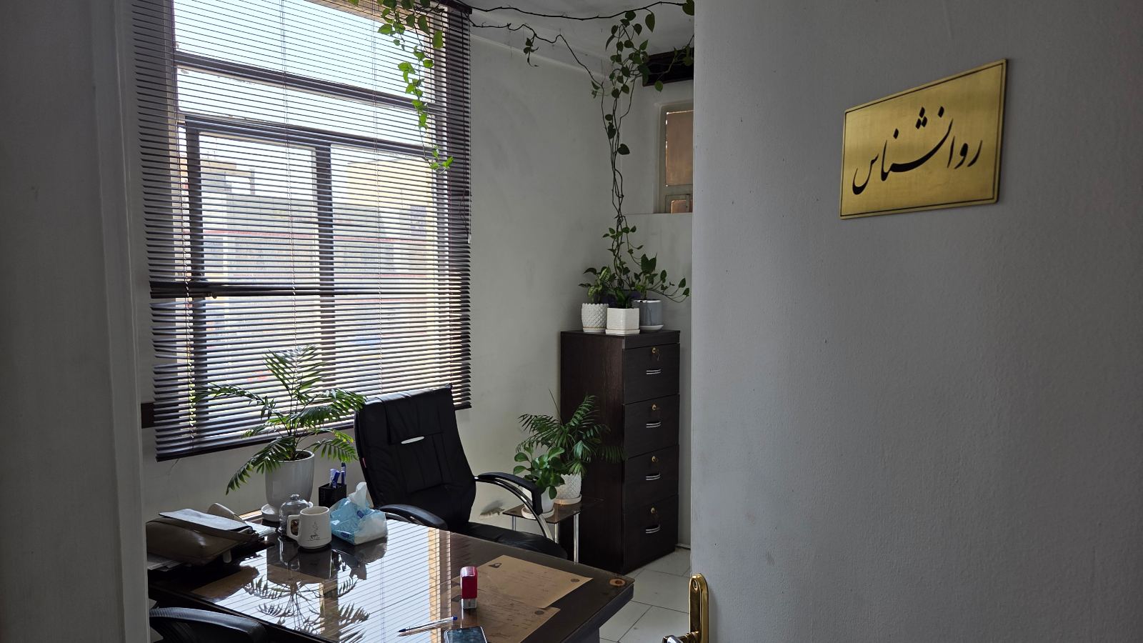 مرکز ترک اعتیاد پویندگان زندگی