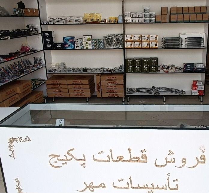 فروش قطعات پکیج تعمیرات