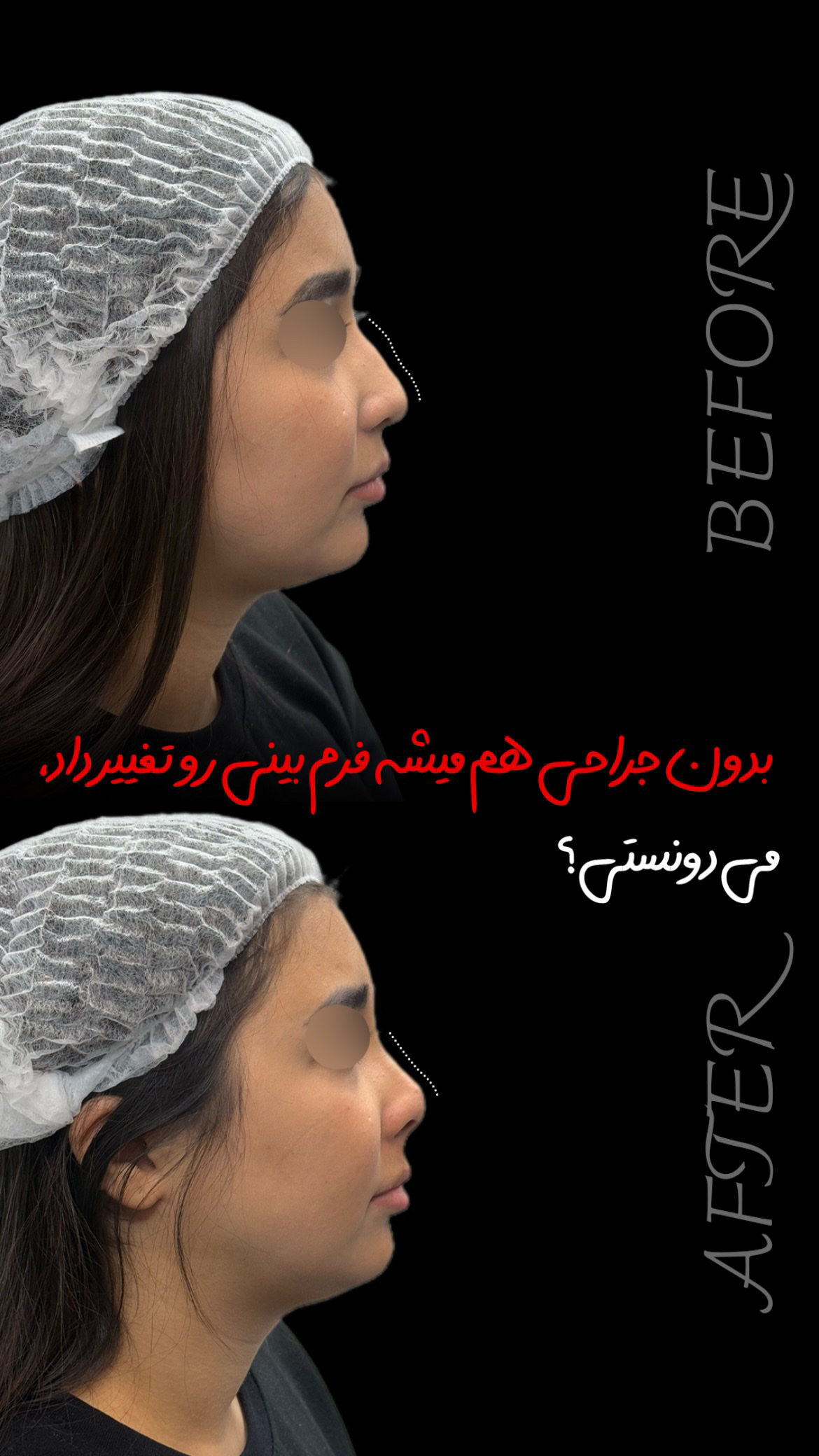 کلینیک زیبایی و جوانسازی پوست و مو الین