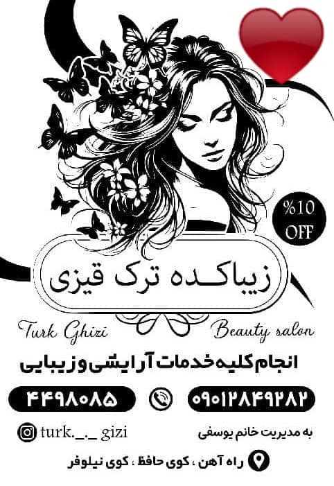 زیبا کده ترک قیزی