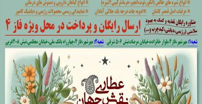 داروهای گیاهی ومحصولانت ارگانیک نقش جهان