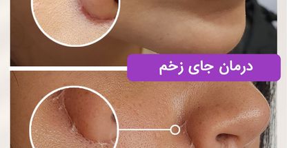 كلينيك پوست و مو و ليزر لادن