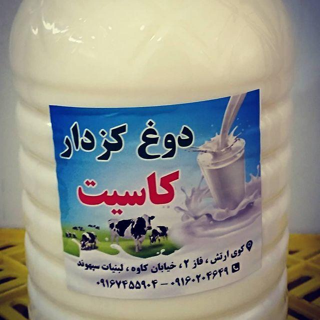 لبنیات سنتی کاسیت