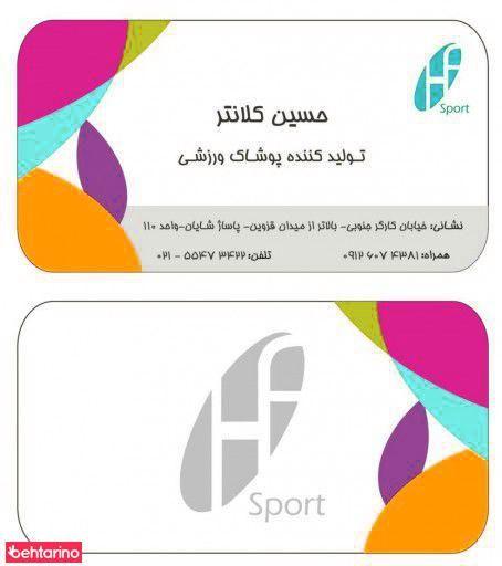 تولیدی و فروشگاه ورزشی HF Sport