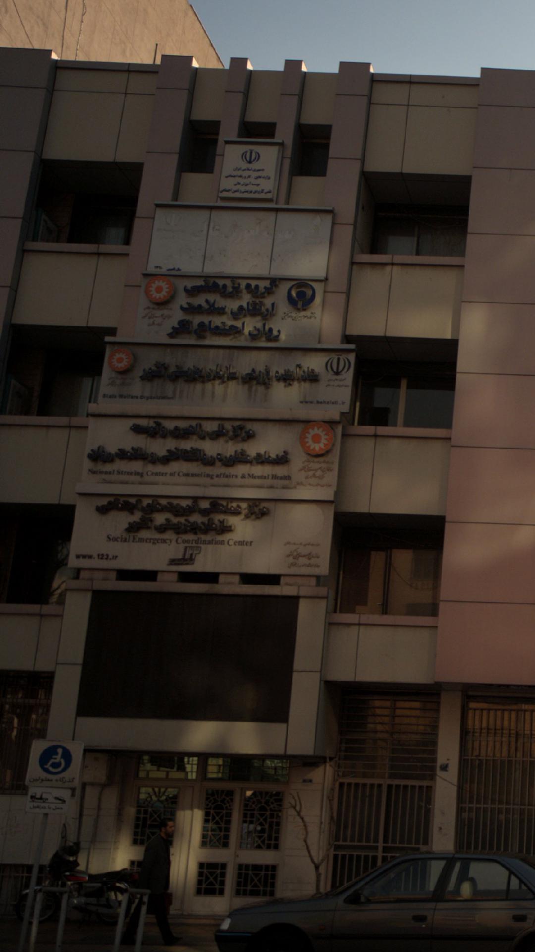 مرکز ملی راهبری و توسعه