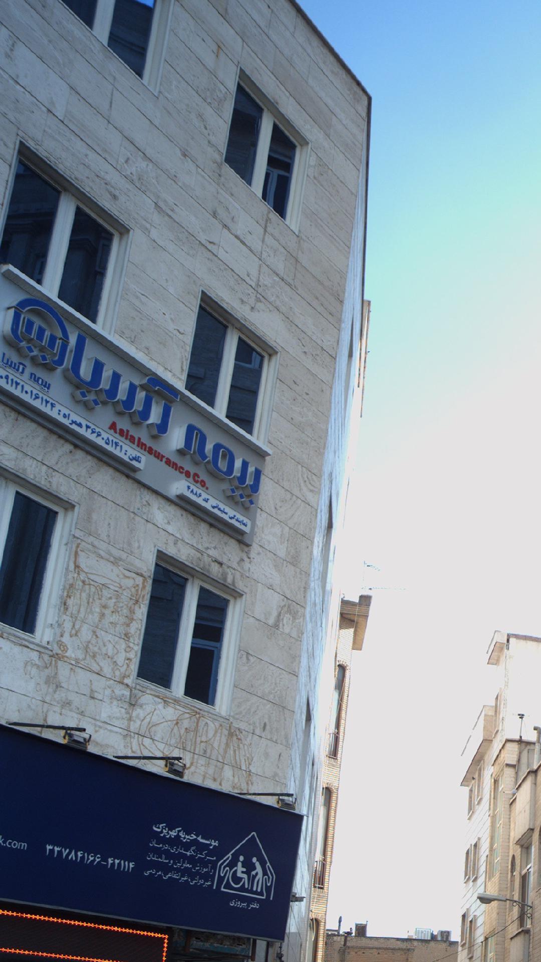 بیمه اتیه سازان حافظ