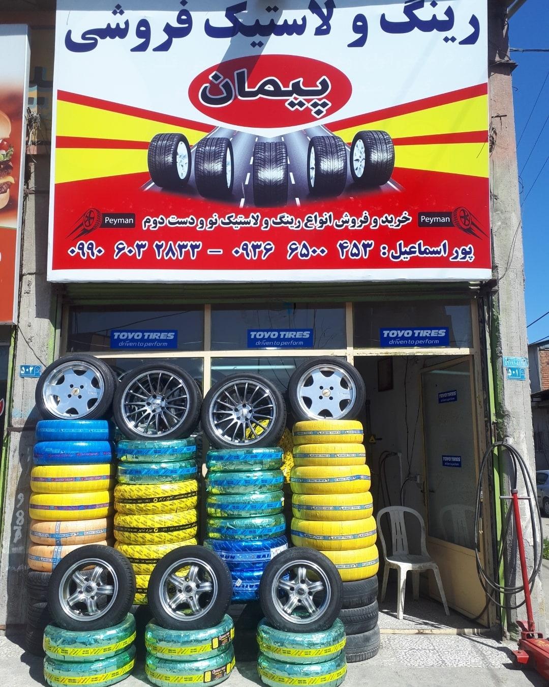 فروشگاه لوکس دیزل زارع