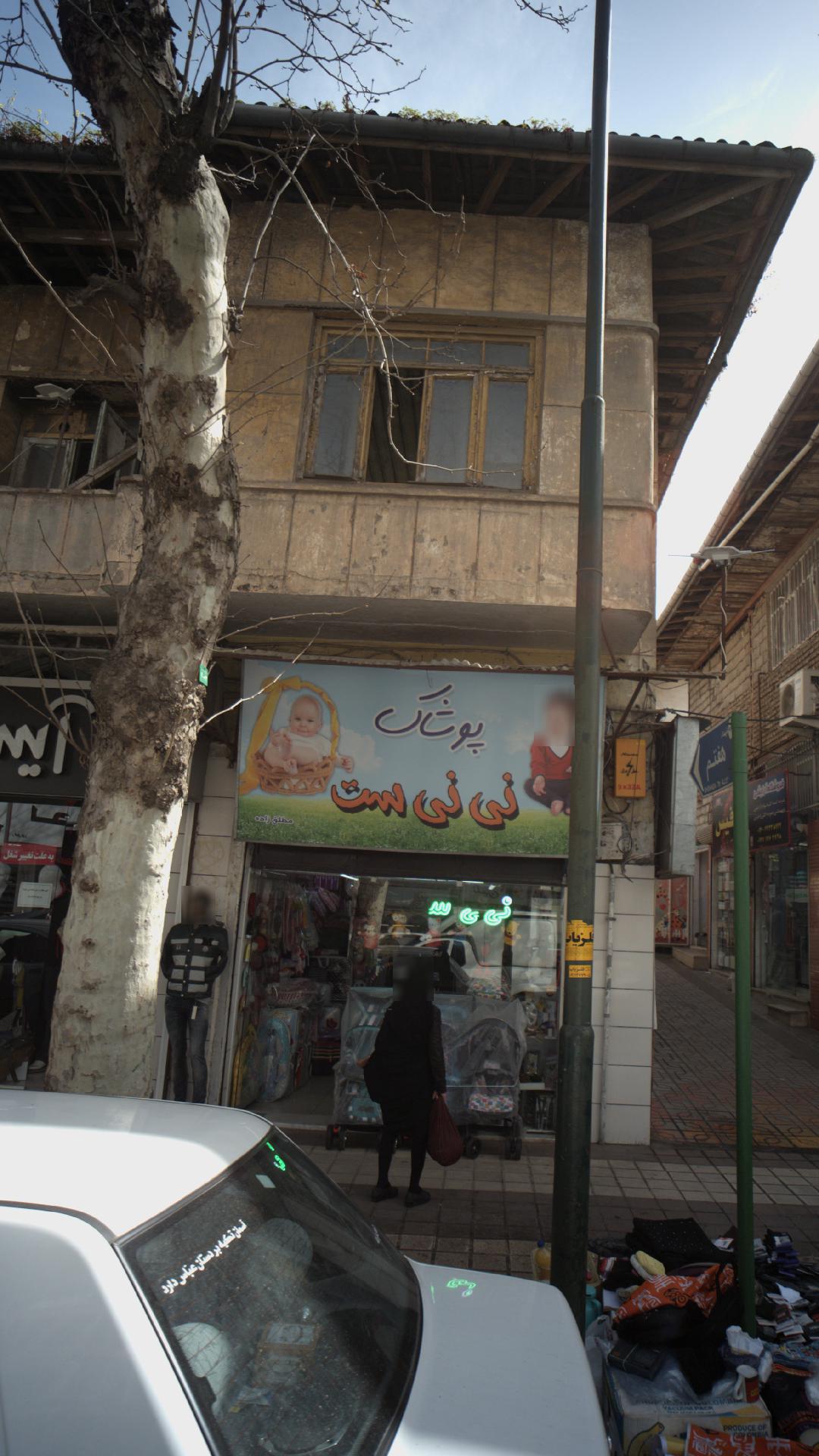 سیسمونی دنیای کودک