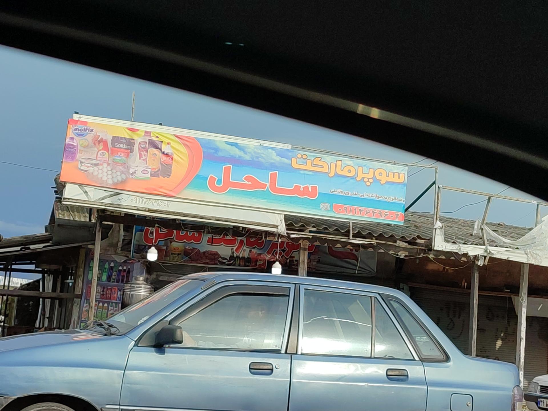 آبمیوه باران
