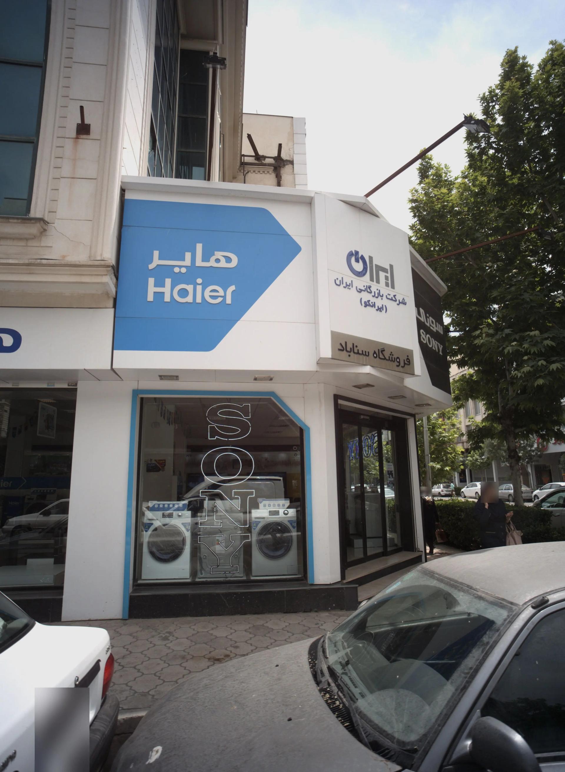 الکتریکی شادکام