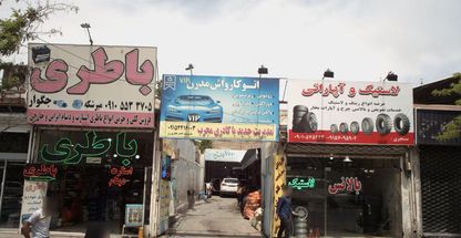 اتو کارواش مدرن وی آی پی