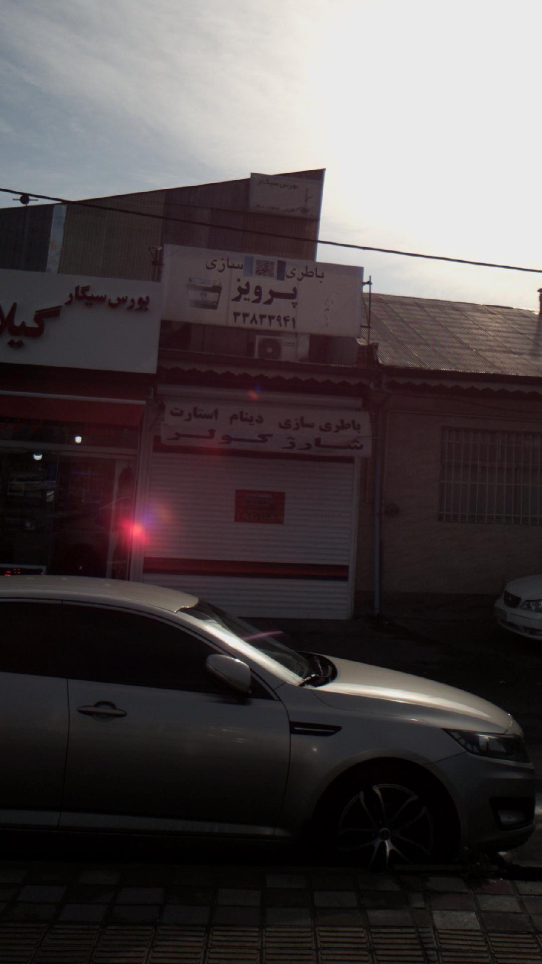 باطری سازی پرویز