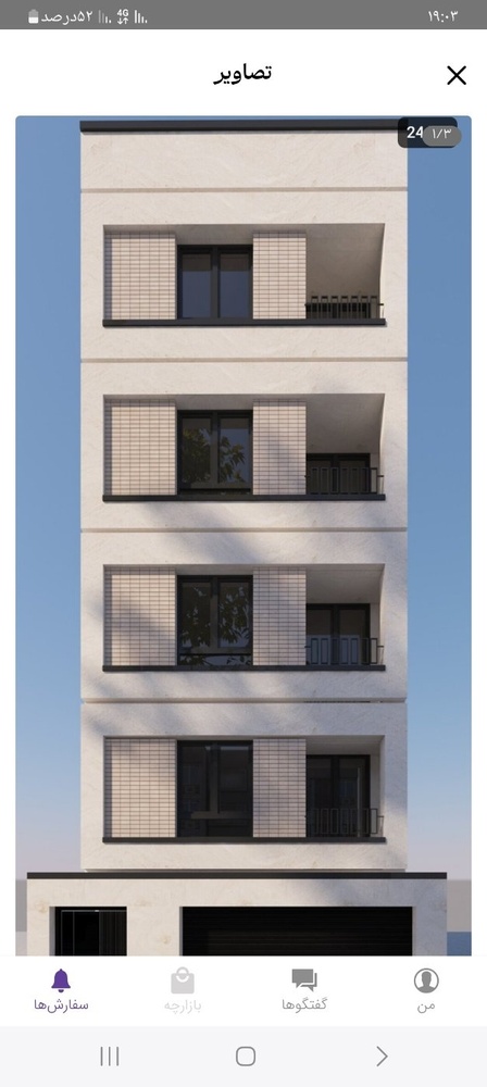 علی نودهانی