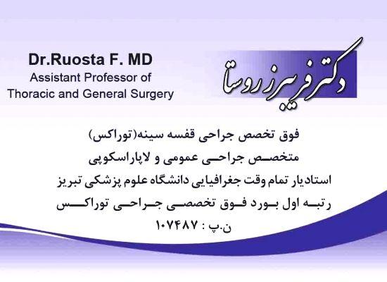 کلینیک آندوسکوپی شیخ الریس