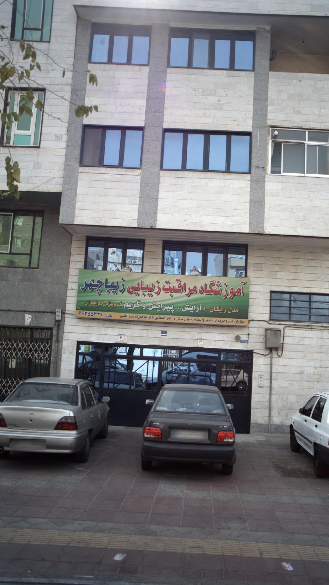 زیبا چهر