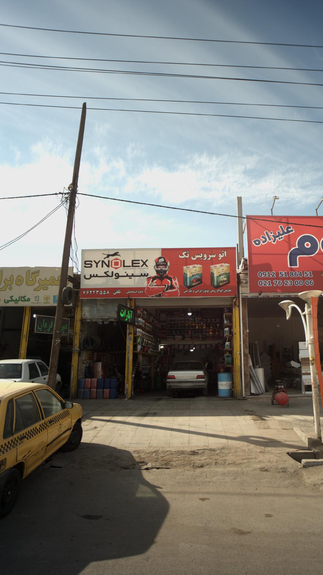 اتوسرویس تک